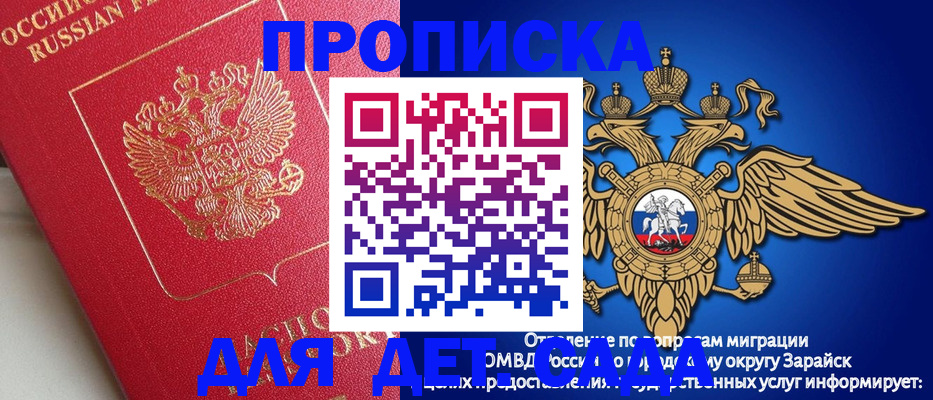 прописка в квартире в Северобайкальске