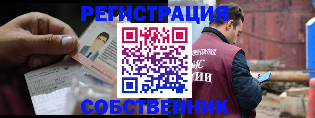 регистрация в Северобайкальске