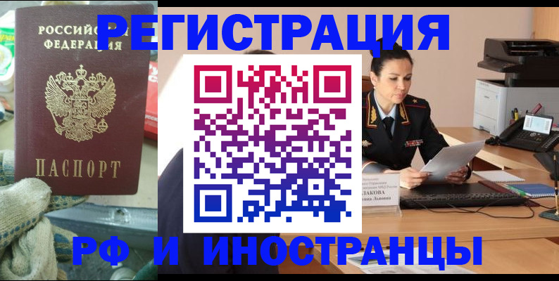 временная регистрация госуслуги в Северобайкальске