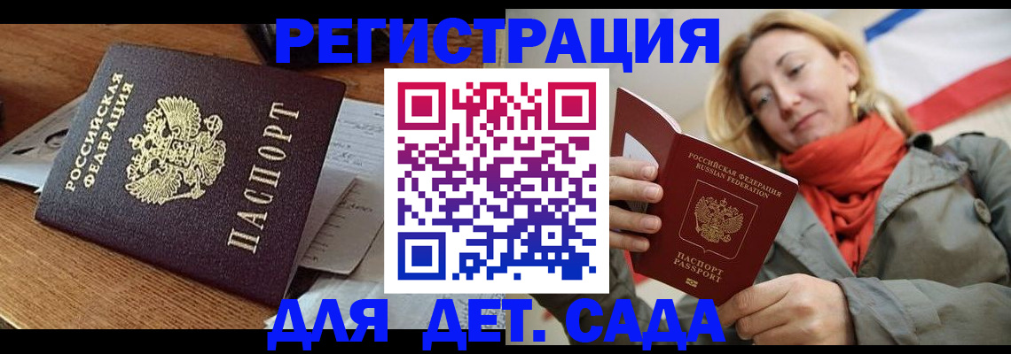 временная регистрация поиск в Северобайкальске